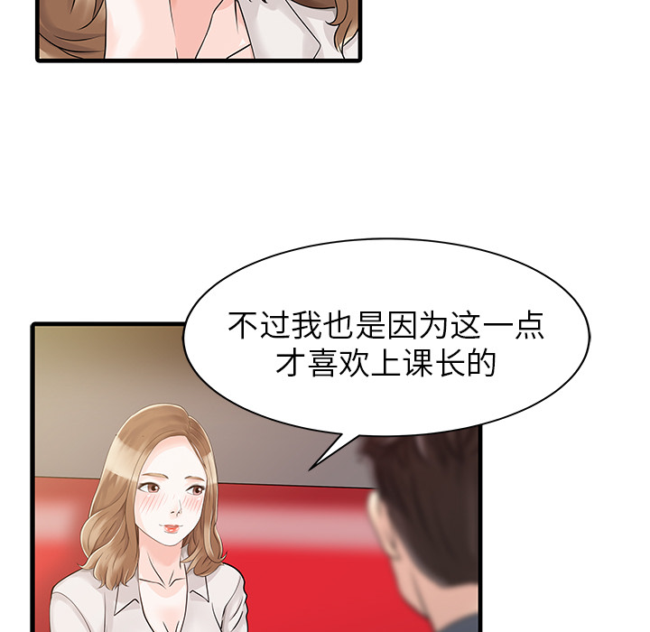 家有双妻[抖漫]韩漫全集-家有双妻-第 7 章无删减无遮挡章节图片 