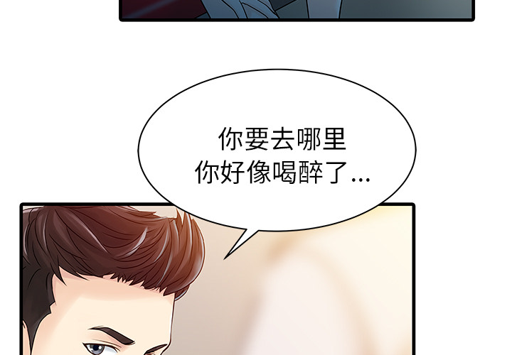 家有双妻[抖漫]韩漫全集-家有双妻-第 8 章无删减无遮挡章节图片 