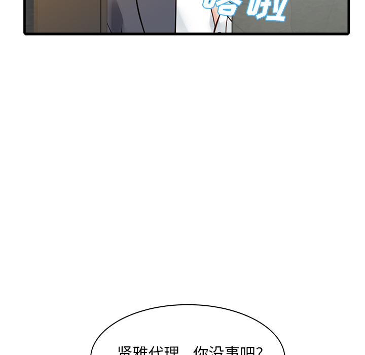 家有双妻[抖漫]韩漫全集-家有双妻-第 8 章无删减无遮挡章节图片 