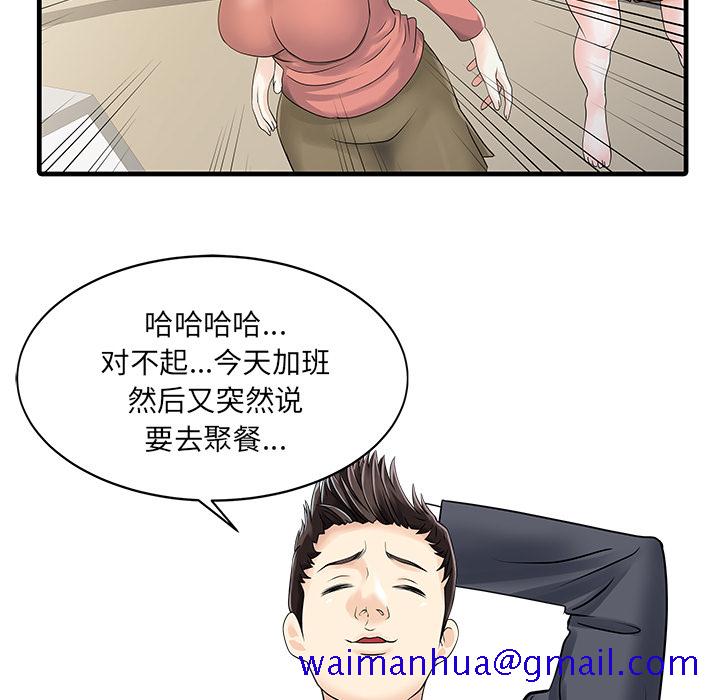 家有双妻[抖漫]韩漫全集-家有双妻-第 8 章无删减无遮挡章节图片 