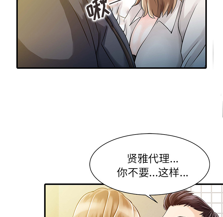 家有双妻[抖漫]韩漫全集-家有双妻-第 8 章无删减无遮挡章节图片 