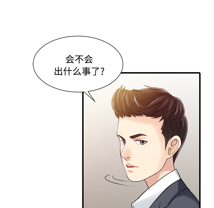 家有双妻[抖漫]韩漫全集-家有双妻-第 8 章无删减无遮挡章节图片 