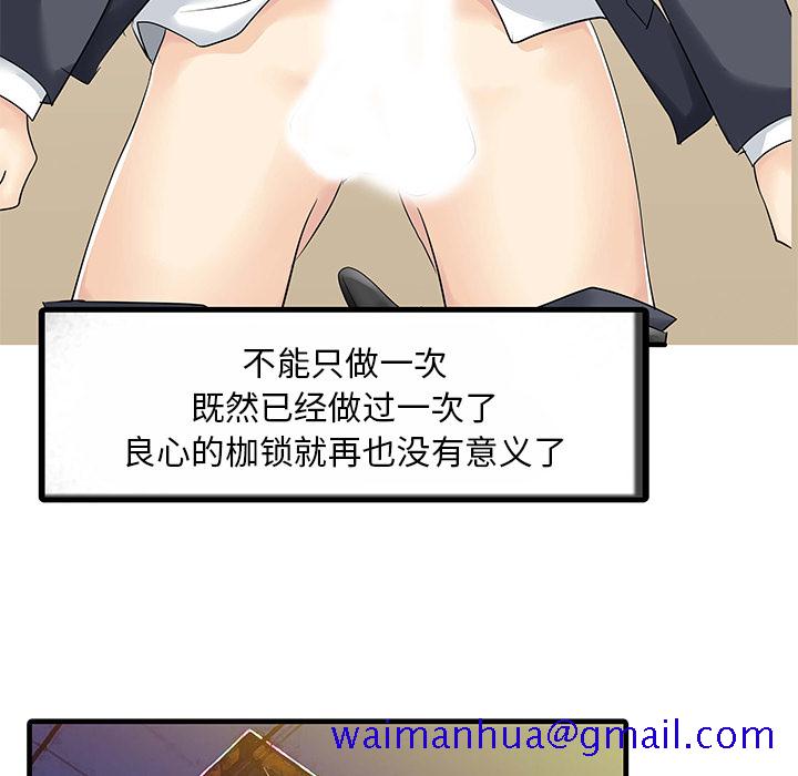 家有双妻[抖漫]韩漫全集-家有双妻-第 8 章无删减无遮挡章节图片 