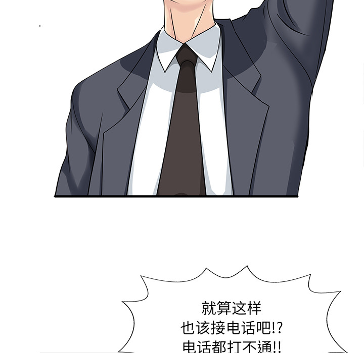 家有双妻[抖漫]韩漫全集-家有双妻-第 8 章无删减无遮挡章节图片 