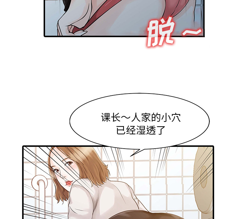 家有双妻[抖漫]韩漫全集-家有双妻-第 8 章无删减无遮挡章节图片 
