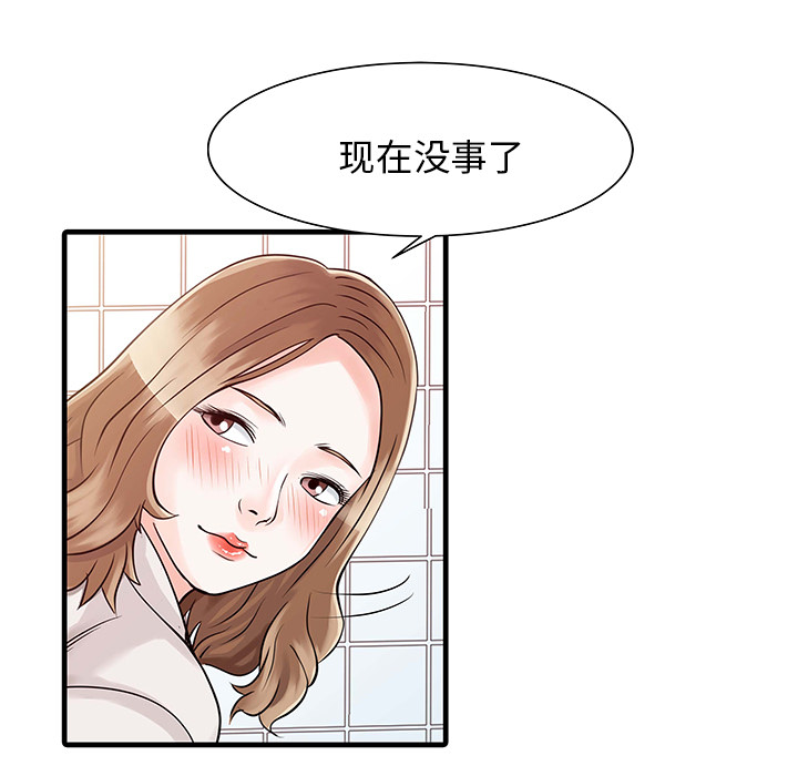 家有双妻[抖漫]韩漫全集-家有双妻-第 8 章无删减无遮挡章节图片 