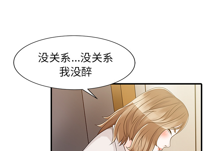 家有双妻[抖漫]韩漫全集-家有双妻-第 8 章无删减无遮挡章节图片 