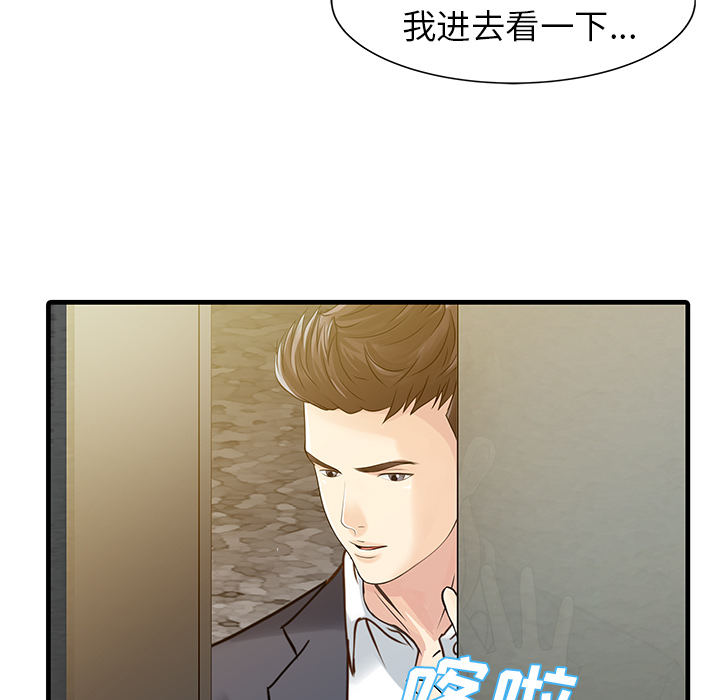家有双妻[抖漫]韩漫全集-家有双妻-第 8 章无删减无遮挡章节图片 
