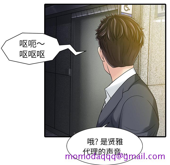 家有双妻[抖漫]韩漫全集-家有双妻-第 8 章无删减无遮挡章节图片 