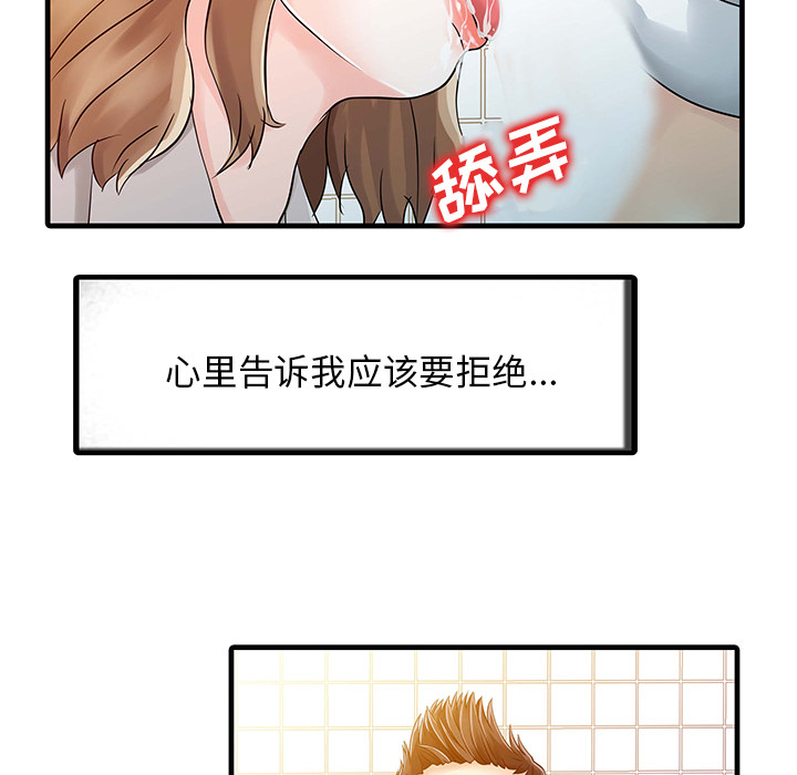 家有双妻[抖漫]韩漫全集-家有双妻-第 8 章无删减无遮挡章节图片 