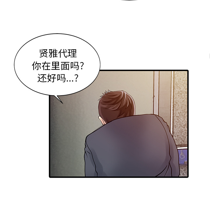 家有双妻[抖漫]韩漫全集-家有双妻-第 8 章无删减无遮挡章节图片 