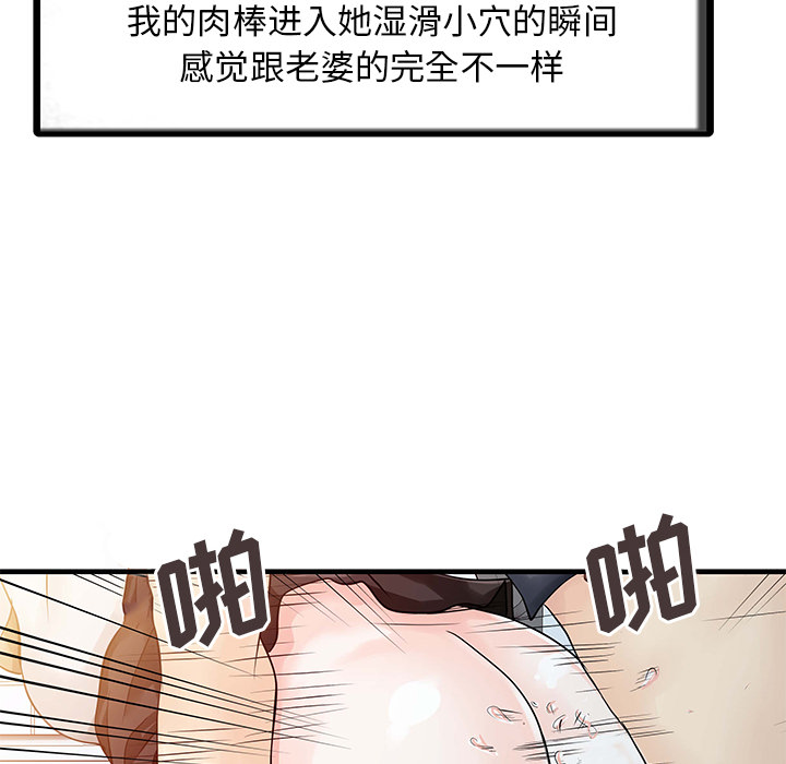 家有双妻[抖漫]韩漫全集-家有双妻-第 8 章无删减无遮挡章节图片 