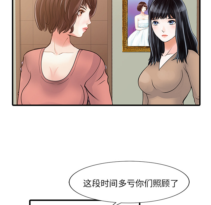 家有双妻[抖漫]韩漫全集-家有双妻-第 8 章无删减无遮挡章节图片 