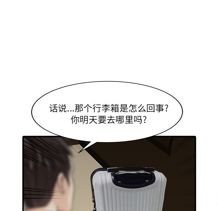 家有双妻[抖漫]韩漫全集-家有双妻-第 8 章无删减无遮挡章节图片 