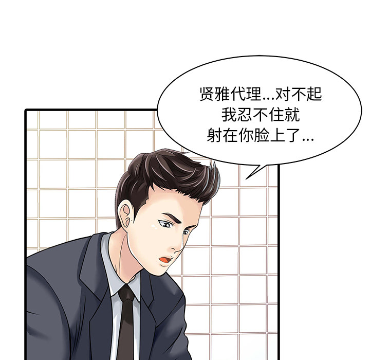 家有双妻[抖漫]韩漫全集-家有双妻-第 8 章无删减无遮挡章节图片 