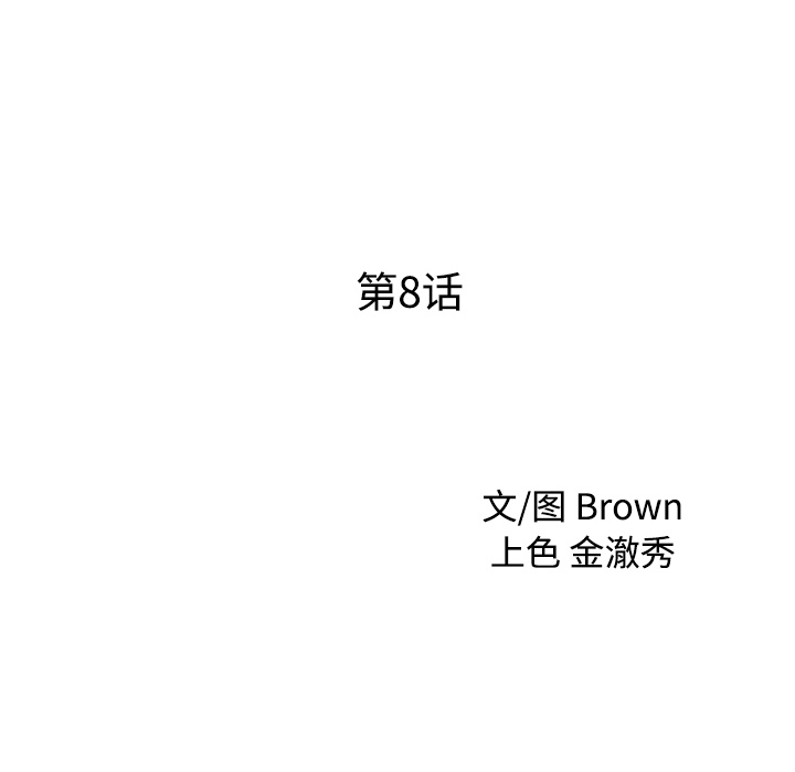 家有双妻[抖漫]韩漫全集-家有双妻-第 8 章无删减无遮挡章节图片 