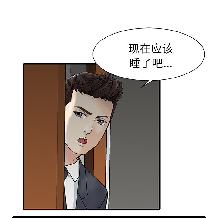 家有双妻[抖漫]韩漫全集-家有双妻-第 8 章无删减无遮挡章节图片 