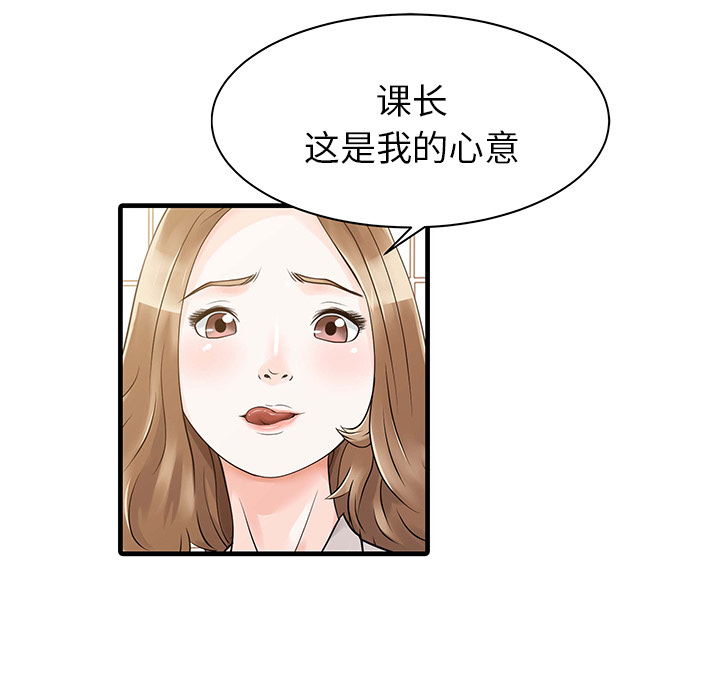 家有双妻[抖漫]韩漫全集-家有双妻-第 8 章无删减无遮挡章节图片 