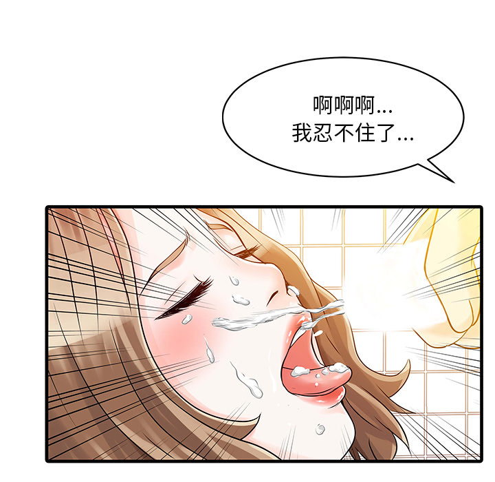 家有双妻[抖漫]韩漫全集-家有双妻-第 8 章无删减无遮挡章节图片 