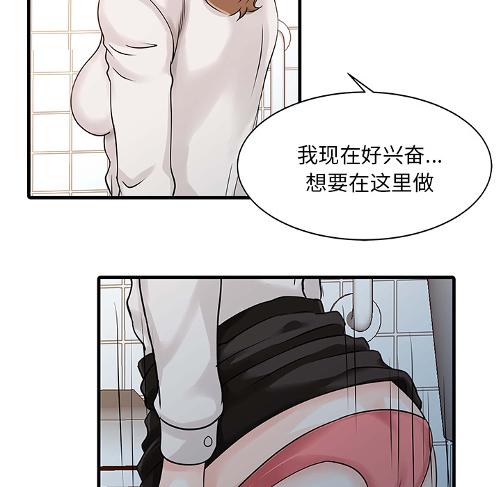 家有双妻[抖漫]韩漫全集-家有双妻-第 8 章无删减无遮挡章节图片 