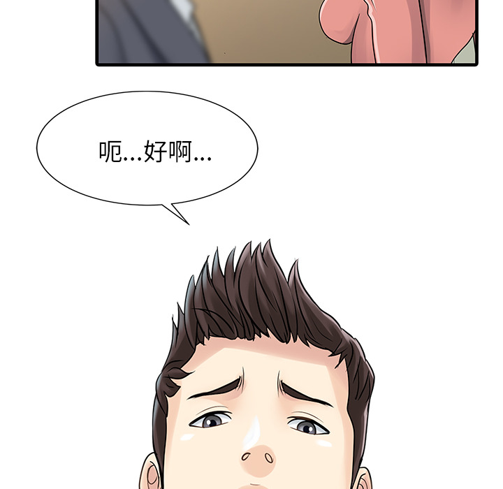 家有双妻[抖漫]韩漫全集-家有双妻-第 8 章无删减无遮挡章节图片 