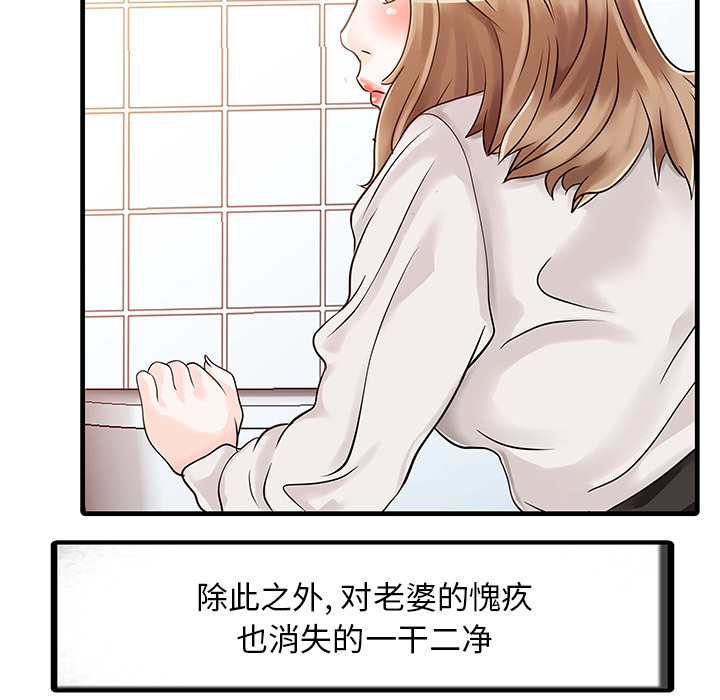 家有双妻[抖漫]韩漫全集-家有双妻-第 8 章无删减无遮挡章节图片 