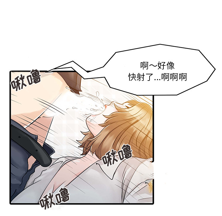 家有双妻[抖漫]韩漫全集-家有双妻-第 8 章无删减无遮挡章节图片 