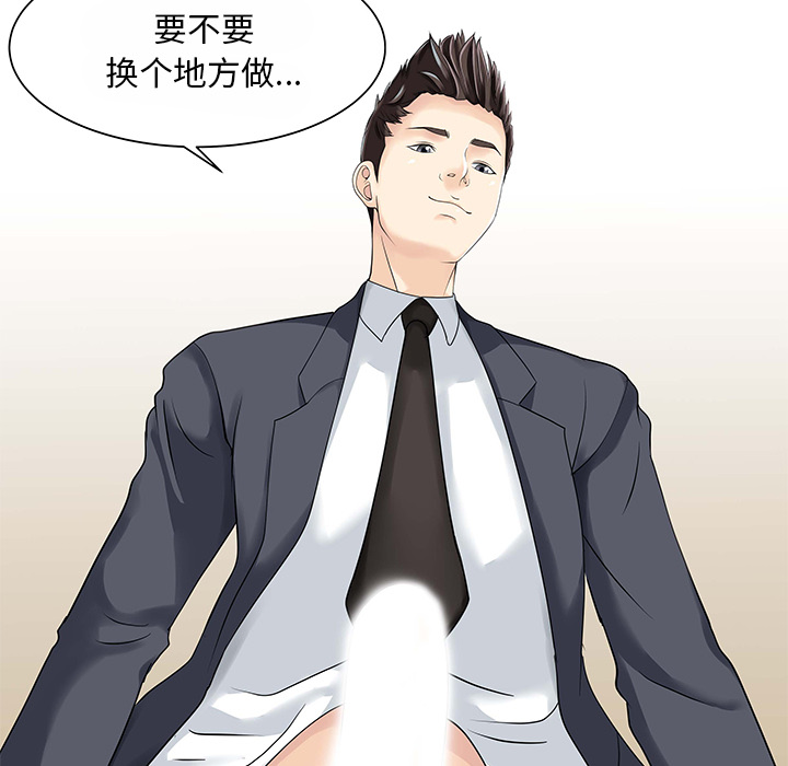 家有双妻[抖漫]韩漫全集-家有双妻-第 8 章无删减无遮挡章节图片 