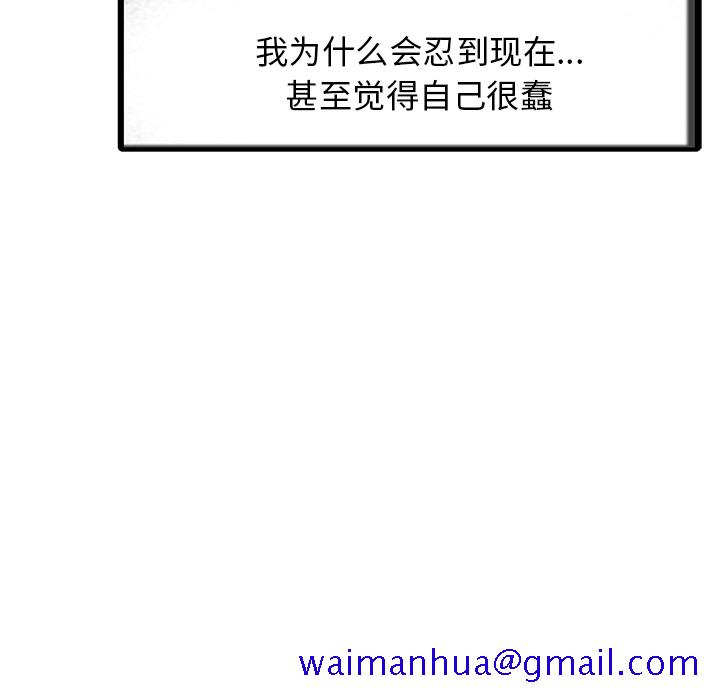 家有双妻[抖漫]韩漫全集-家有双妻-第 8 章无删减无遮挡章节图片 