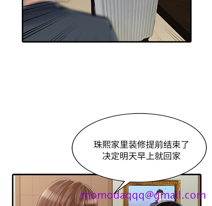 家有双妻[抖漫]韩漫全集-家有双妻-第 8 章无删减无遮挡章节图片 