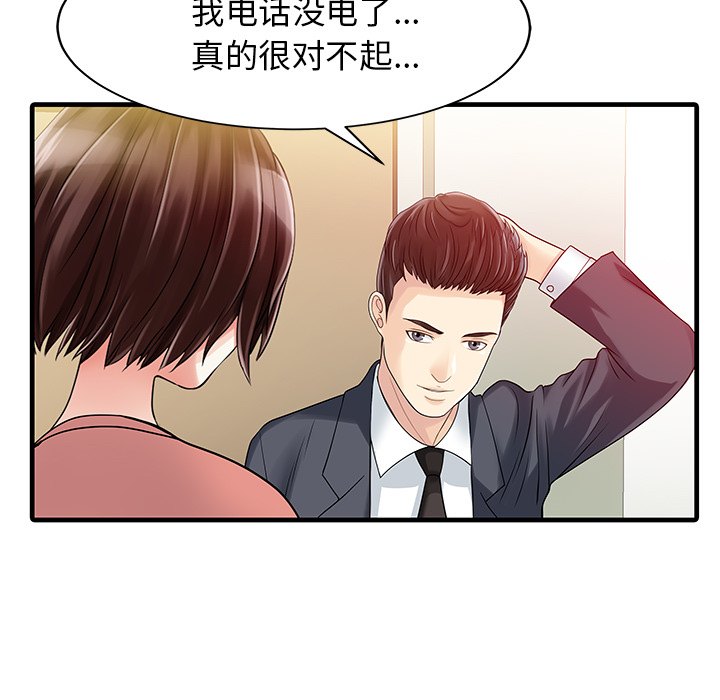 家有双妻[抖漫]韩漫全集-家有双妻-第 8 章无删减无遮挡章节图片 