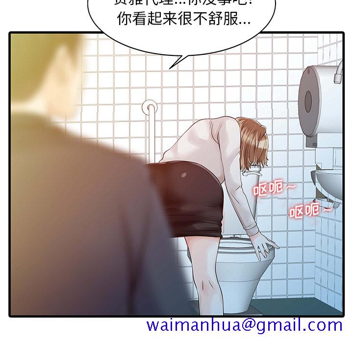 家有双妻[抖漫]韩漫全集-家有双妻-第 8 章无删减无遮挡章节图片 