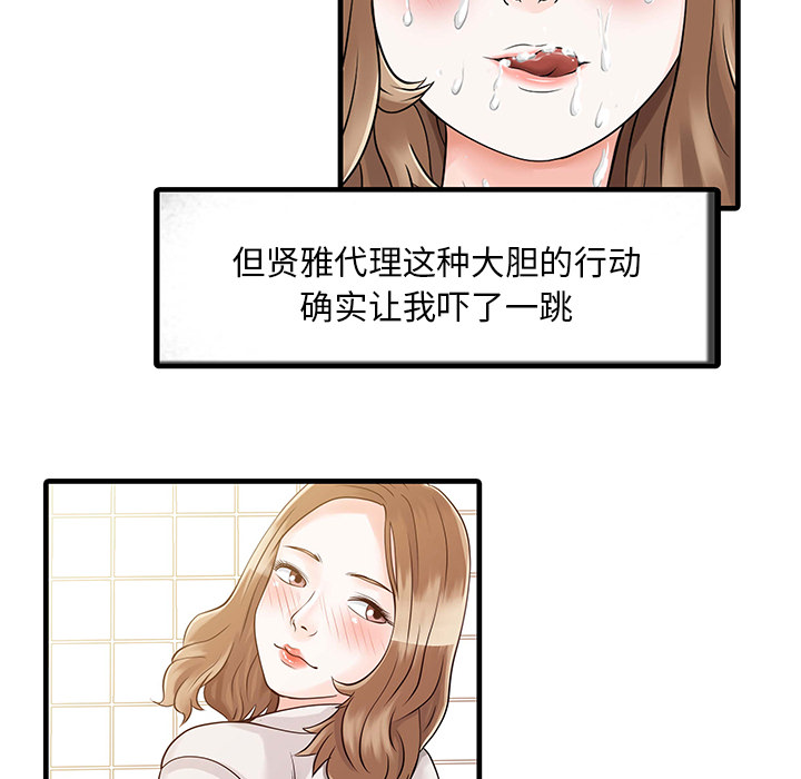 家有双妻[抖漫]韩漫全集-家有双妻-第 8 章无删减无遮挡章节图片 