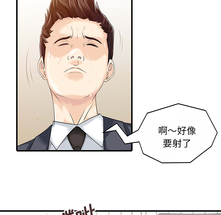家有双妻[抖漫]韩漫全集-家有双妻-第 8 章无删减无遮挡章节图片 