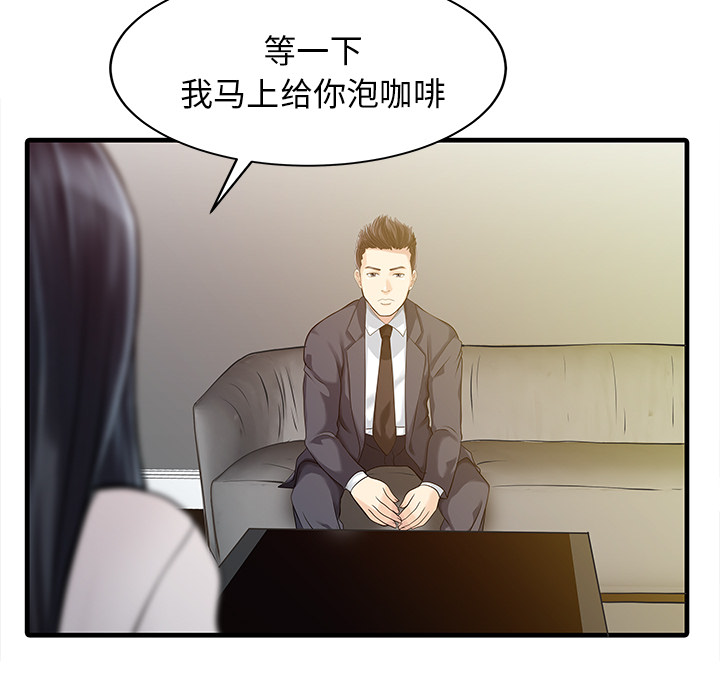 家有双妻[h漫]韩漫全集-家有双妻-第 9 章无删减无遮挡章节图片 
