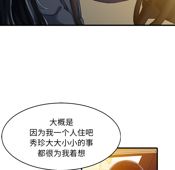 家有双妻[h漫]韩漫全集-家有双妻-第 9 章无删减无遮挡章节图片 