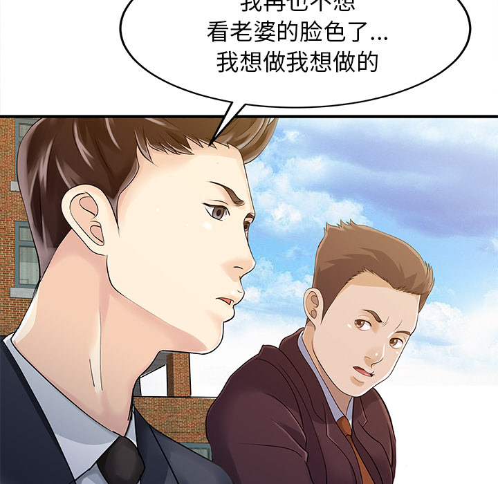 家有双妻[h漫]韩漫全集-家有双妻-第 9 章无删减无遮挡章节图片 
