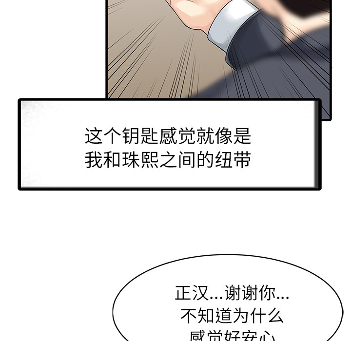 家有双妻[h漫]韩漫全集-家有双妻-第 9 章无删减无遮挡章节图片 