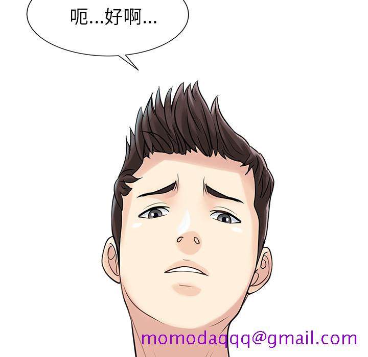 家有双妻[h漫]韩漫全集-家有双妻-第 9 章无删减无遮挡章节图片 