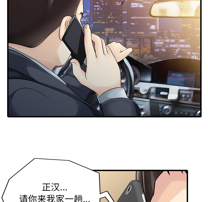家有双妻[h漫]韩漫全集-家有双妻-第 9 章无删减无遮挡章节图片 