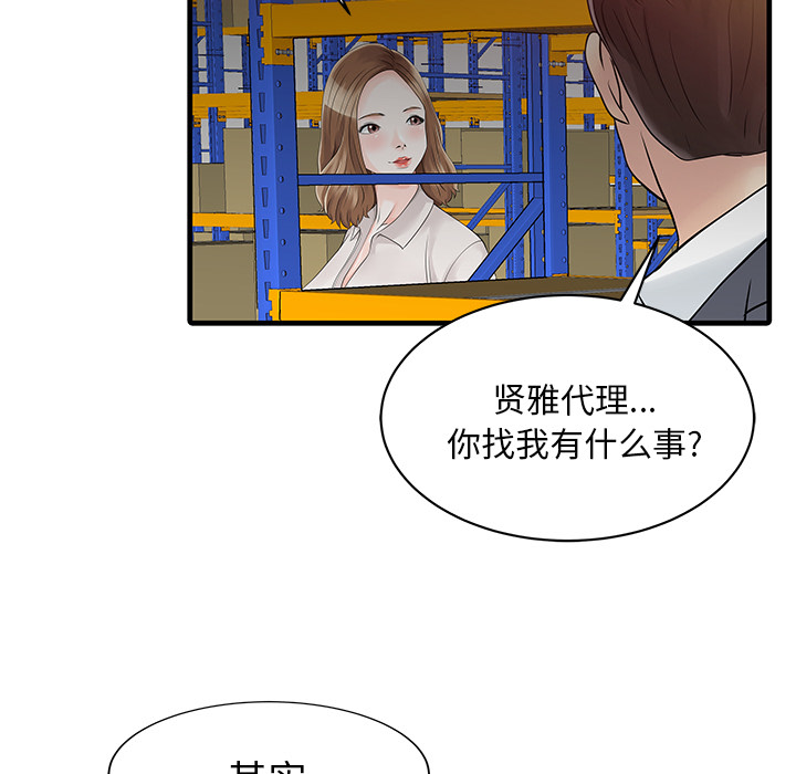 家有双妻[h漫]韩漫全集-家有双妻-第 9 章无删减无遮挡章节图片 
