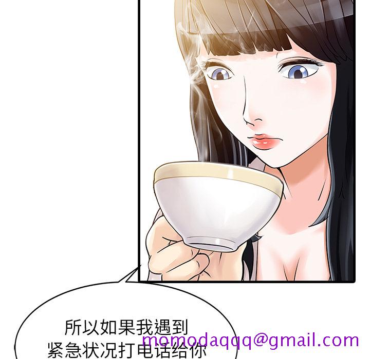 家有双妻[h漫]韩漫全集-家有双妻-第 9 章无删减无遮挡章节图片 