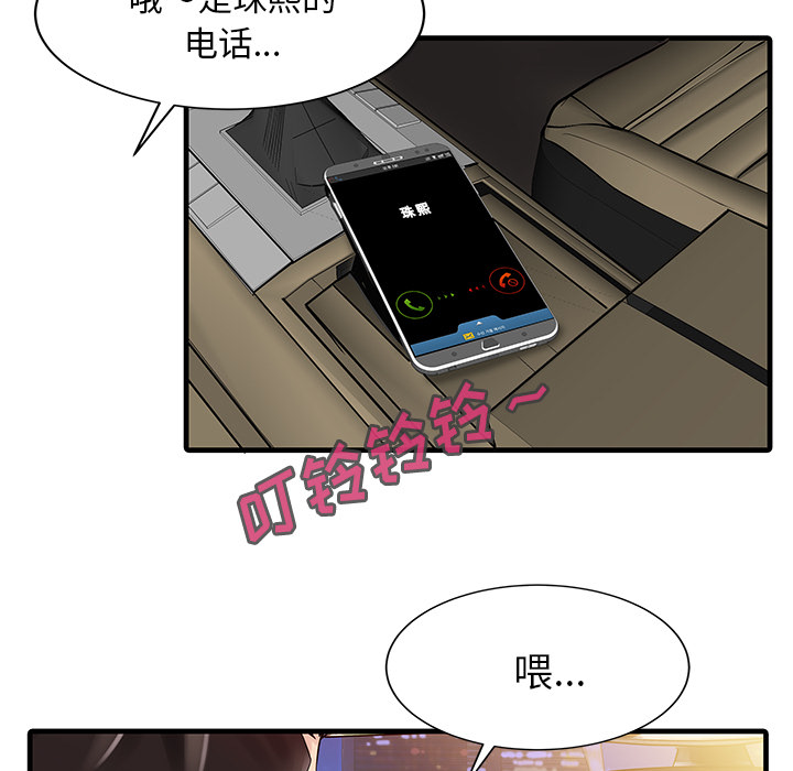 家有双妻[h漫]韩漫全集-家有双妻-第 9 章无删减无遮挡章节图片 
