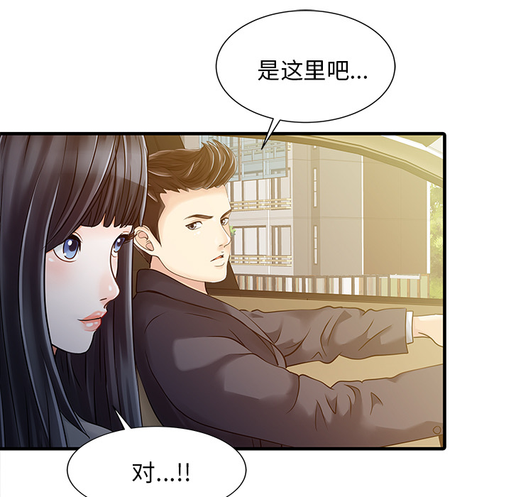 家有双妻[h漫]韩漫全集-家有双妻-第 9 章无删减无遮挡章节图片 