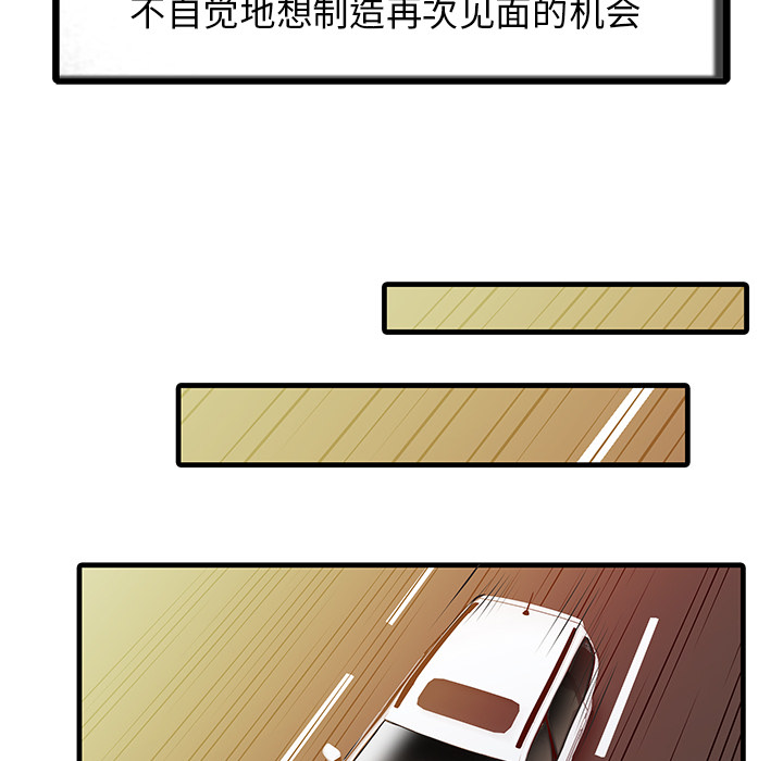 家有双妻[h漫]韩漫全集-家有双妻-第 9 章无删减无遮挡章节图片 