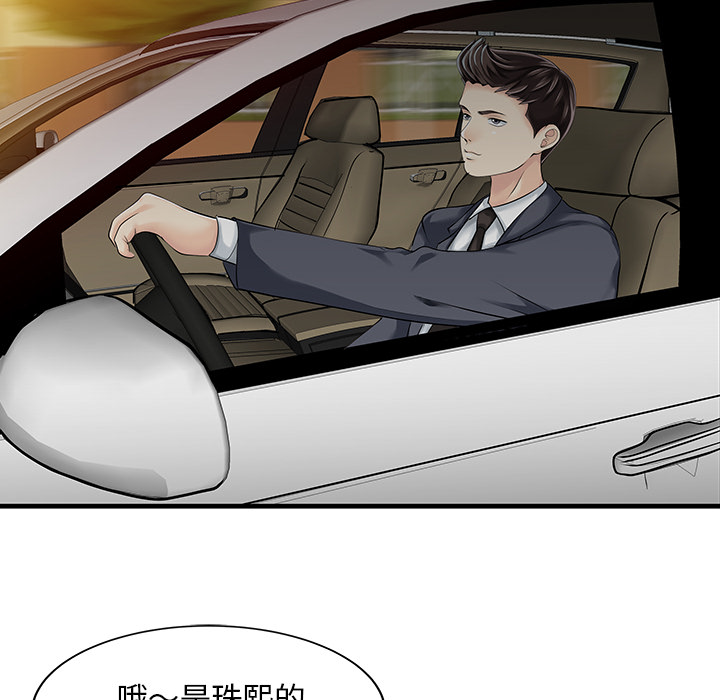 家有双妻[h漫]韩漫全集-家有双妻-第 9 章无删减无遮挡章节图片 
