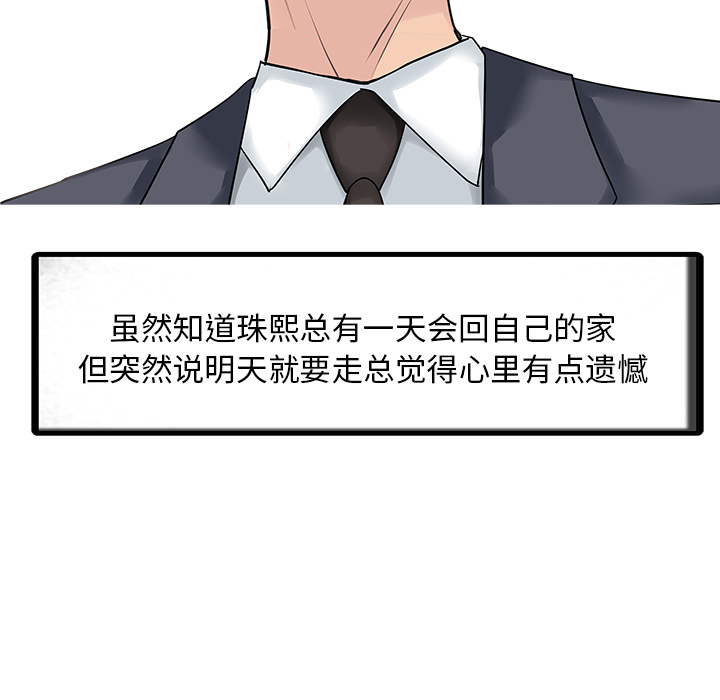 家有双妻[h漫]韩漫全集-家有双妻-第 9 章无删减无遮挡章节图片 