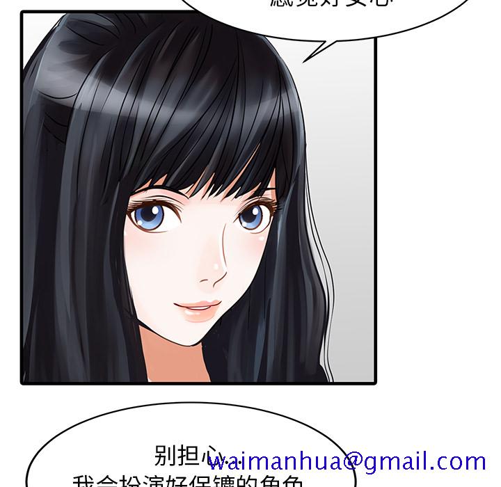 家有双妻[h漫]韩漫全集-家有双妻-第 9 章无删减无遮挡章节图片 