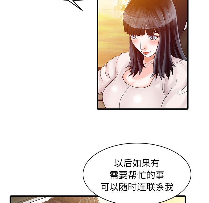 家有双妻[h漫]韩漫全集-家有双妻-第 9 章无删减无遮挡章节图片 