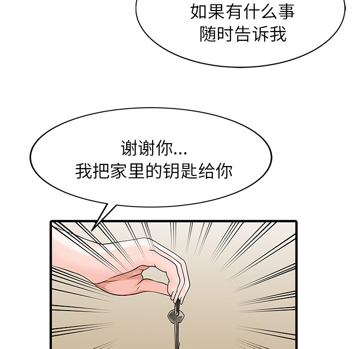 家有双妻[h漫]韩漫全集-家有双妻-第 9 章无删减无遮挡章节图片 